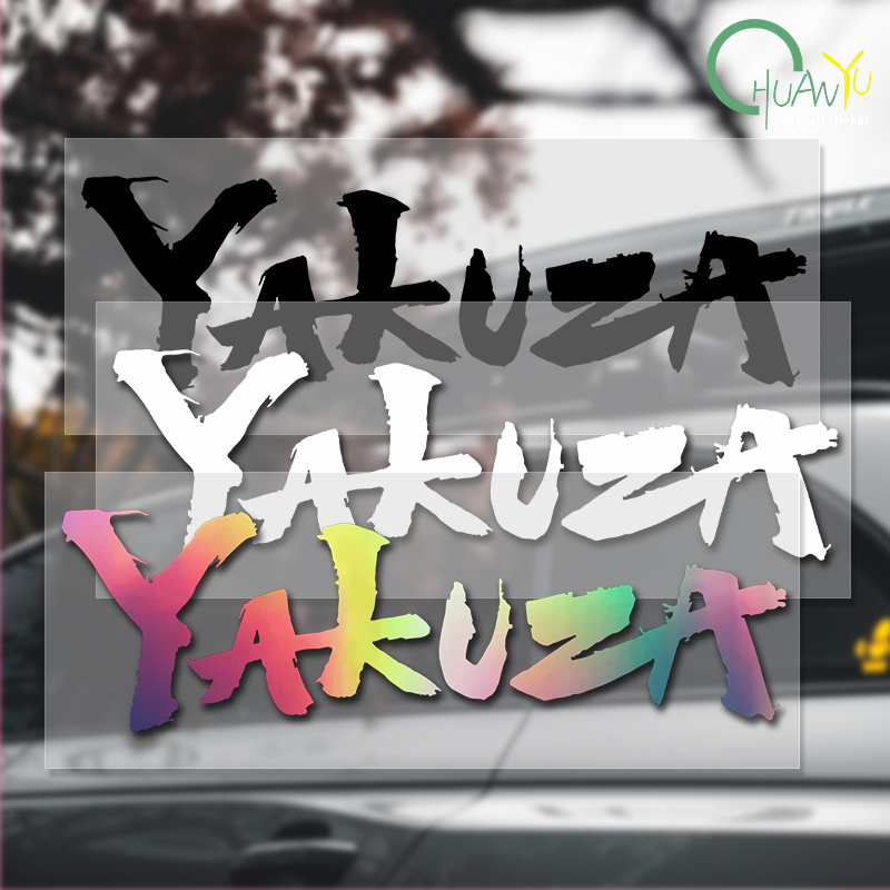 Yakuza logotipo do jogo adesiv - Smart Home Logo avaliação e preço